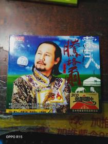 蒙古人 腾格尔 （3CD 金帆唱片）