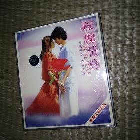 VCD歌碟 玫瑰情缘 一片