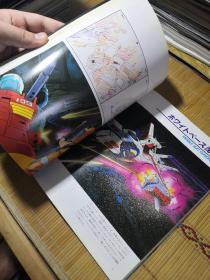 日版 劇場版 MOBILE SUIT  GUNDAM  機動戦士ガンダムⅢ めぐりあい宇宙 ANIME ART BOOK 机动战士高达Ⅲ 资料设定集画集