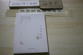 聽(tīng)來(lái)的故事