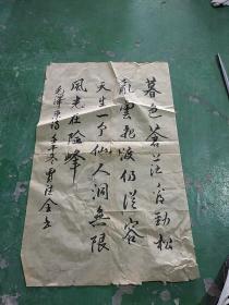 字画 贾德全书法，