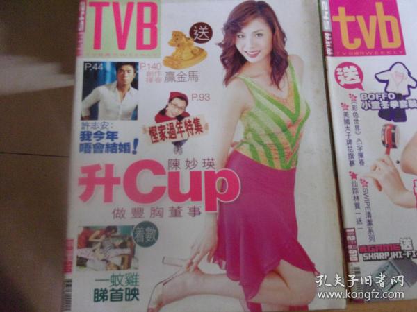 TVB 245