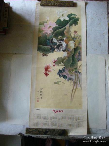 1980年年历 胡伯祥画《荷塘双清》