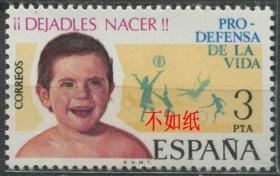stamp16西班牙邮票 1975年 保护生命活动 婴儿 1全新 DD