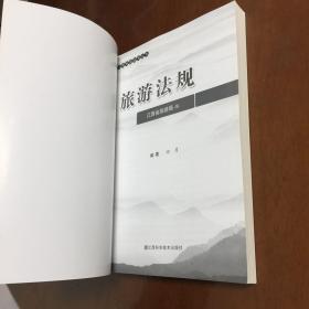 江西导游应用丛书 全五册 导游基础 江西导游 导游业务 导游法规 导游务实 2011年第二版