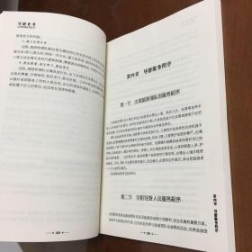 江西导游应用丛书 全五册 导游基础 江西导游 导游业务 导游法规 导游务实 2011年第二版