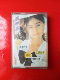 磁带：高胜美