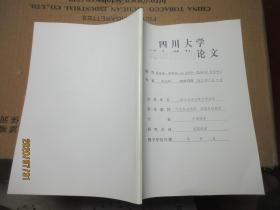 思曰睿，睿作圣-以通書·思第九章為中心 7944