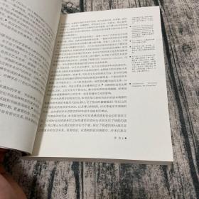 傅山的世界：十七世纪中国书法的嬗变