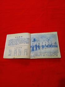 关汉卿(60年代电影篮色版连环画)现存极少罕见之物(大缺本)难得书，怀旧版