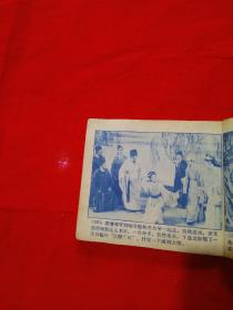 关汉卿(60年代电影篮色版连环画)现存极少罕见之物(大缺本)难得书，怀旧版