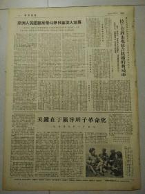 生日报新安徽报1971年5月21日（4开四版）
合肥市工业战线革命生产取得新胜利；
西哈努克亲王离杭州到达上海进行私人访问；