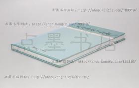 私藏好品《宋代明州与高丽》大16开精装  王力军 著 科学出版社2011年一版一印