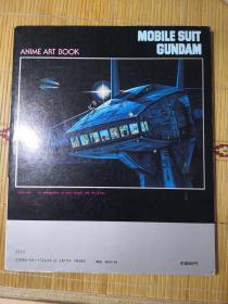 日版 劇場版 MOBILE SUIT  GUNDAM  機動戦士ガンダムⅢ めぐりあい宇宙 ANIME ART BOOK 机动战士高达Ⅲ 资料设定集画集