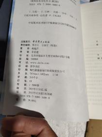 胶东红色文化丛书第一辑第二辑共10本－180元