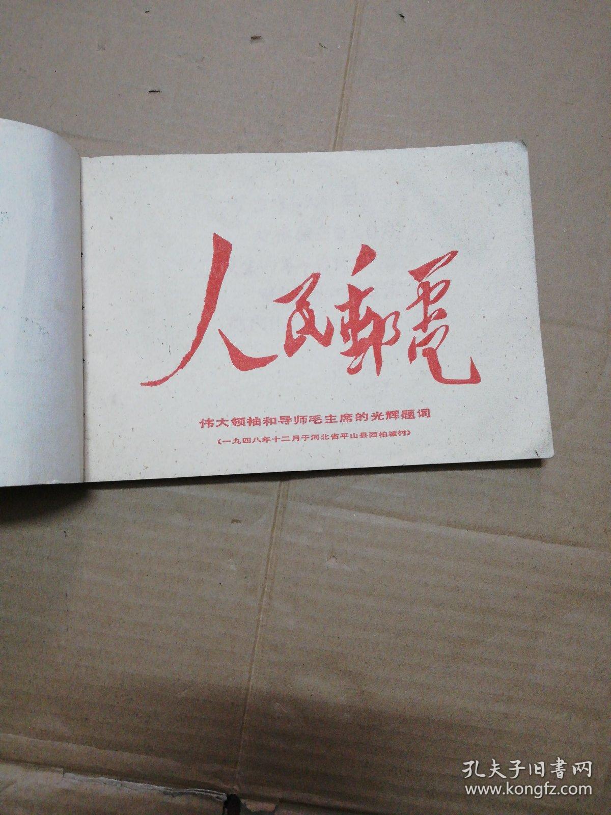 上海市邮政编码簿（试用本）