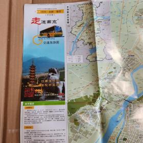 走遍南京（旅游图）