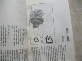 商业设计入门