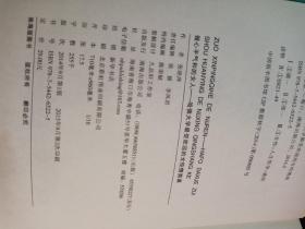 做心平气和的女人