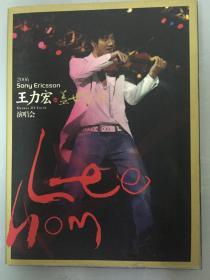 【CD/VCD正版】好声音导师 王力宏盖世英雄演唱会CD