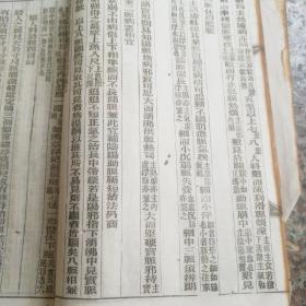 医学实在易(陈修园医书廿一种)。