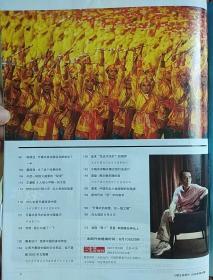 三联生活周刊 2008年8月18日号 北京2008奥运专刊之二