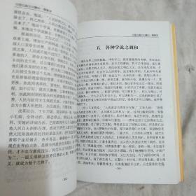 厚黑学