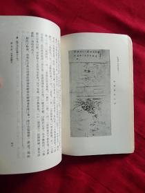 插图本中国文学史【全四册】