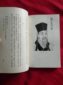 插图本中国文学史【全四册】