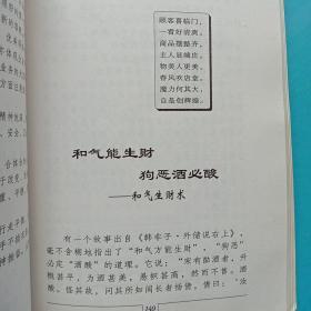 生意五字经