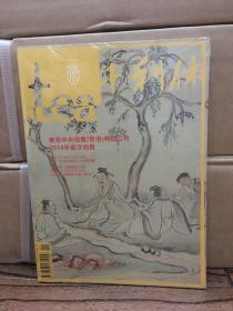 tea茶杂志2014 甲午年春季号 千利休