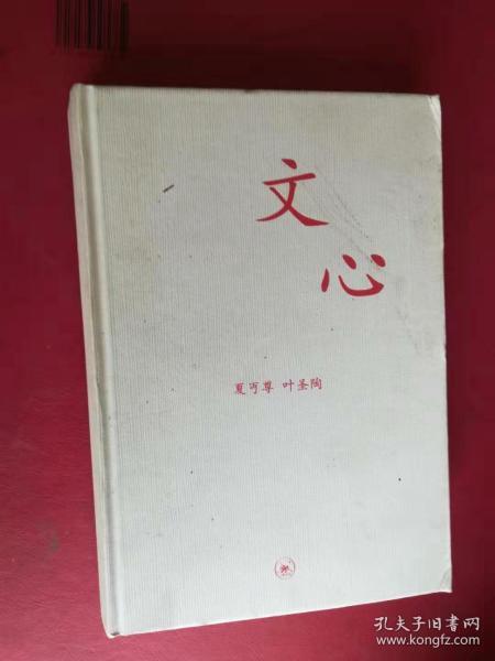 文心：中学图书馆文库