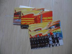 纪念祖国60周年庆典系列明信片（盛世中华 振我国威、全六张）