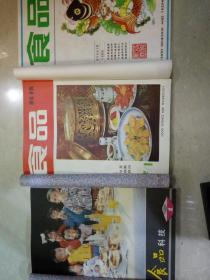 食品科技 1980 1982 1983 合订本 三年合售