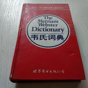韦氏词典