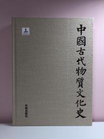 中国古代物质文化史.绘画.寺观壁画.上