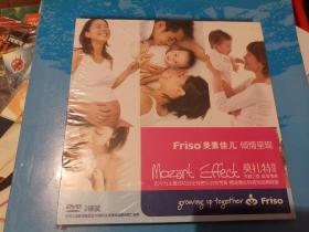 Friso 美素佳儿 倾情呈现：莫扎特效应 天籁之音 启智宝典 DVD 2碟装