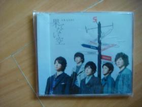 Arashi岚【果てない空】CD