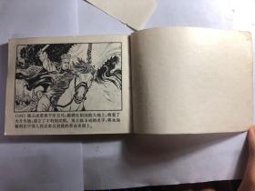 陈玉成 连环画 无勾画私印