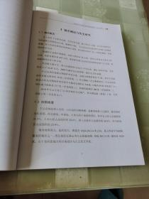 山西省左云历史文化名城保护规划