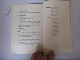 1965年戏单/节目单：波兰国立西里西亚民间歌舞团