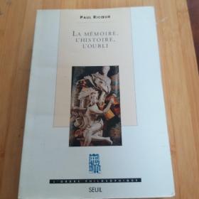 Paul Ricoeur / La memoire, l'histoire, l'oubli 保罗·利科 《记忆，历史，遗忘》 法语原版