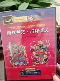 CCTV    探索发现  新搜神记  门神演义 DVD 1片装