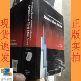 英文书 Proceedings of Seventh International Conference on Advances in Steel Structures volume II 第七届国际钢结构发展会议论文集第二卷