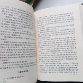 楚天将帅风云录 第三集