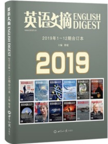 英语文摘合订本杂志2019年1-12期全年合订本单本