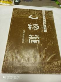 中国当代线描艺术 人物篇【 齐白石/徐悲鸿/王叔晖/黄胄等60多位大家作品】