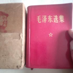 少见，仿皮面《毛泽东选集合订一卷本》未阅。