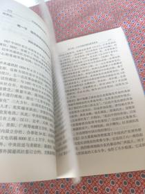 中国新闻事业史教程(修订本) 9787504328168