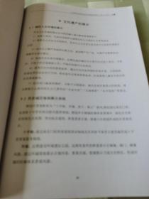 山西省左云历史文化名城保护规划